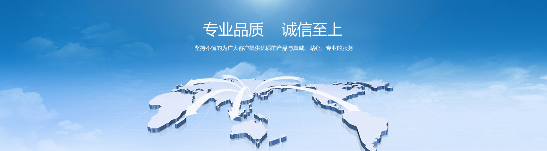 產(chǎn)品銷(xiāo)售范圍廣泛